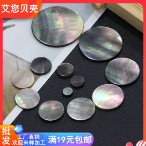 Natural Black Shell Material DIY Jewelry Accessories 6-30mm