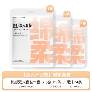 Disposable Cotton Bed Sheets Pure Cotton Duvet Cover Pillowcase Four-Piece Set Thickened Travel Hotel Dirt-Proof Travel Bedding