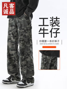 Quần Jeans Công Sở Phong Cách Mỹ Camу Quần Ống Thẳng Rộng Cho Nam Quần Dài Ống Rộng Cỡ Lớn Thời Trang Mùa Thu Mùa Đông