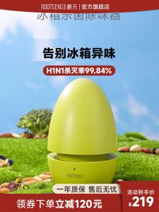 Genyuan Tongue Tip Guard 2 Generation Refrigerator Deodorizer Household Air Purification Preservation Sterilization Deodorant New Candy Egg