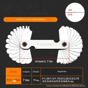 เกจวัด R สแตนเลสครบชุด เครื่องมือวัดแบบปัดเศษ เกจวัดรัศมีที่มีความแม่นยําสูง การวัดเนื้อเรเดียนมุม R