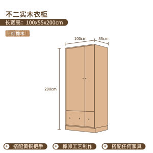 Solid Wood Japanese Style Wardrobe Cherry Wood Floor Standing Closet Childrens Storage Cabinet Simple Design Bedroom Furniture