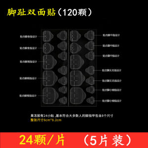 Nail Jelly Stickers Double-Sided Adhesive Stickers Wearable Nail Tip Patch Toe Nail Stickers Waterproof Invisible Seamless Soft Glue without Hurting Nail