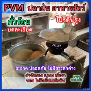 ปลาป่นอาหารสำหรับสัตว์เลี้ยง คั่วร้อน โปรตีน 65% ปลอดสาร มอดแมลง สะอาด ขนาดบรรจุ 925 กรัมพร้อมจัดส่ง