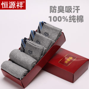 100% Pure Cotton Mens Mid-Calf Socks Anti-Odor Sweat-Absorbing Sports Business Cotton Socks for Autumn And Winter