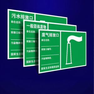 RUIKELAIXIANG | Discharge Outlet Signage Warning Sticker