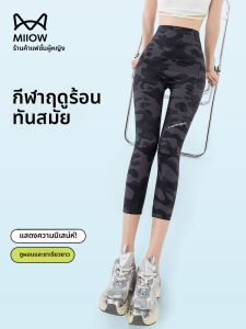 MiiOW | กางเกงกีฬาผู้หญิงไซส์ใหญ่ ทรงสั้น ทรงสกินนี่ ทรงหลวม กางเกงวิ่ง ทรงหลวม กางเกงขาสั้นลายพราง เอวสูง