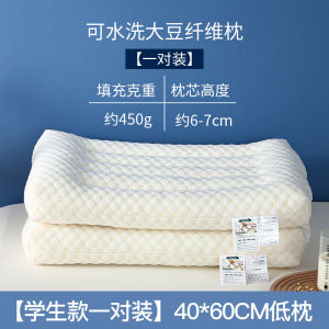 Soymilk Fiber Water Cube Pillow Core Set of Two Childrens Single Dormitory Neck Support Pillow Rectangular Shaped Adult Home Use Sleep Aid Pillow