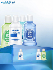 YUNNAN BAIYAO | Soften Oral Care Mouthwash Whitening Anti-Caries