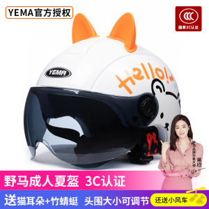 Mũ Bảo Hiểm Xe Máy Điện Nhẹ Chống Nắng Mùa Hè Cho Nam Và Nữ Yema 3C Chất Liệu ABS Mũ Bảo Hiểm Nửa Đầu