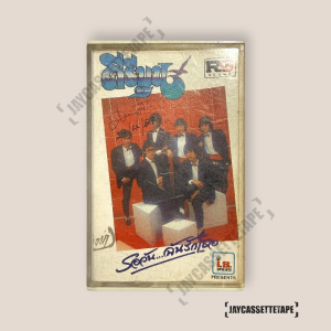 เทปเพลง เทปคาสเซ็ต เทปคาสเซ็ต Cassette Tape เทปเพลงไทย K-Ci & Jojo อัลบั้ม