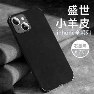 Luxury Sheepskin iPhone 15 pro Case Ultra-Thin Heat Dissipation Four Corners Thickened Anti-Fall And Anti-Fingerprint for Men And Women