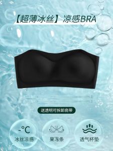 Tube Top Intimates Strapless Small Breast Size Exaggerating Bra Womens Outer Expansion Push up Anti-Slip Seamless Tube Top Stickers Fashion Tape Summer Thin