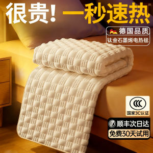 Graphene Heated Blanket Quick Heating Dual Control Temperature Adjustment Warm Bed Fungus Elimination Pad for Single And Double Beds