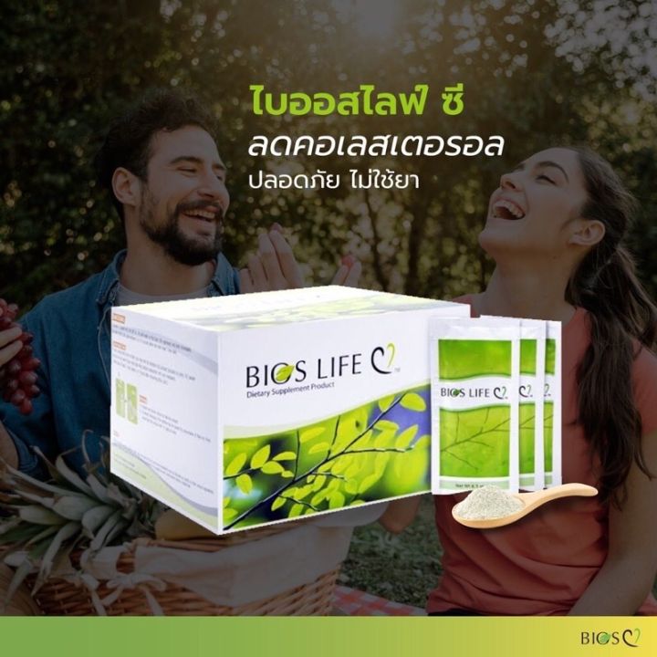 BIOS LIFE C PLUS 60包入り Bios Life C Plus » Unicity – Mongolian