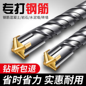 Cross Impact Drill Bit Electric Hammer Concrete through Wall Alloy round Handle Square Handle Extension Rod Furniture Accessories
