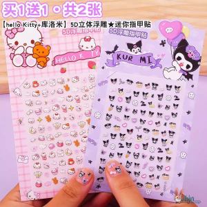2025 New Childrens Nail Art Stickers Non-toxic Odorless Girl Baby Kurokos Little Flower Small Size Patch Girls Nail Decorations