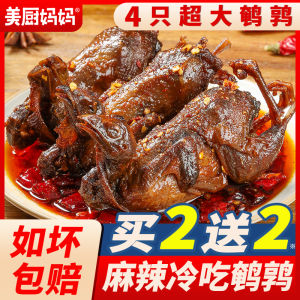 Cold Dishes Quail Spicy Braised Spicy Cooked Food Sichuan Gourmet Online Red Snack Snack Goodchef Mother Non-Quail Egg
