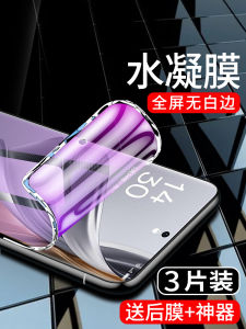 ฟิล์มกันรอยกระจกแข็ง HD ป้องกันแสงม่วงสำหรับ OPPO Reno10 pro เซรั่มน้ำ ขอบเต็มจอป้องกันการตกหล่น ฟิล์มกันรอยป้องกันรอยนิ้วมือ