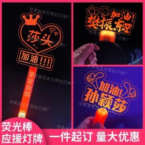 Đèn Hiệu Cổ Vũ Shuaihong Shuying Shangchun Qinying Đèn Hiệu Cổ Vũ Phát Sáng Cúp Đèn Cổ Vũ Cho Người Hâm Mộ