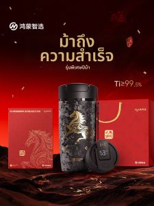 HarmonyOS Connect | Pure Titanium Smart Insulation Cup