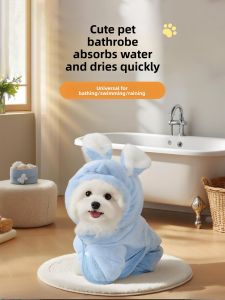 VOA | Super Absorbent Quick-Dry Pet Bath Towel