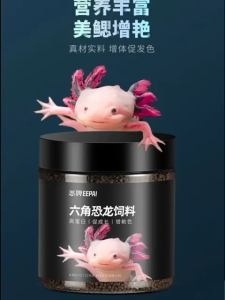 Pelet tenggelam khas Axolotl/【Axolotl】Cichlid TurtleGolffishBottom dwelling fish sinking Pellet Feed High-Protein Nutrient-Rich Formula for Growth&Health/六角恐龙底栖鱼慈鲷鱼泥鳅乌龟下沉饲料