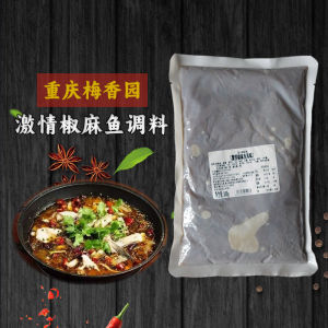 Spicy Sichuan Pepper Fish Base Flavor Pack Hot Pot Seasoning Bag Commercial Use Chongqing Spicy Cured Carp 500g Bag