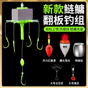 JINGQING | Specialized Floating Fishing Kit for Carp and Silver Carp with Sea Rod Flip Plate Hooks Water Monster Square Bait Tackle Accessories