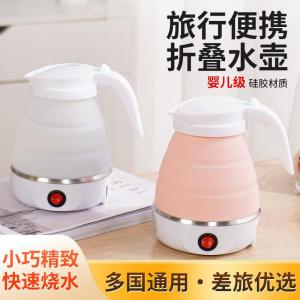 Portable Mini Folding Electric Water Kettle Travel Business Trip Automatic Switch off Insulated Hot Water Pot Stainless Steel