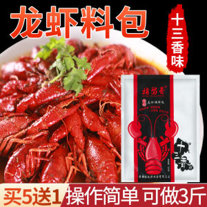 Spicy Scented Crayfish Tail Seasoning Pack 335g Commercial Household Use Garlic Flavor Crayfish Spice from Jiangsu China