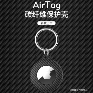 Apple AirTag Protective Case Carbon Fiber Anti-Fall Pet Tracker Full Cover Keychain Leash Anti-Lost Device Accessory
