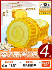 Tiger Skin Cake Bread: A Delicious & Nutritious Internet Celebrity Snack