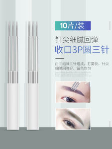 PC1 Same Style Tattoo 3P Embroidery Needle Misty Eyebrow Handmade God Three Needles Tattoo Eyebrow Tattoo Closing round Three-Pin Three Needles 10 Pieces