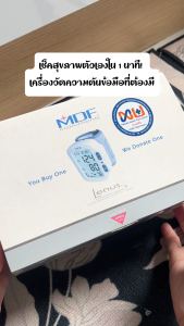 Blood Pressure Monitor เครื่องวัดความดันดิจิตอลแบบวัดข้อมือ ยี่ห้อ MDF รุ่น BP15