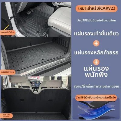 พรมปูพื้นและท้ายรถ TPE แบบกำหนดเอง