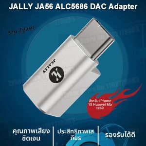 Jcally อะแดปเตอร์ ALC5686 JA56 DAC Type-C ถึง3.5มม. ตัวแปลงสัญญาณ HiFi สำหรับ iPhone 15 Android 384กิโลเฮิรตซ์/การถอดรหัส32bit แอมป์หู