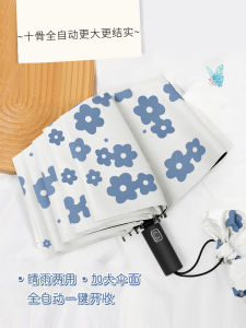 Thickened Automatic Folding Umbrella Large Size Womens Sun Rain Two-use Sunshade Umbrella UV Protection Sunscreen Alloy Four Seasons