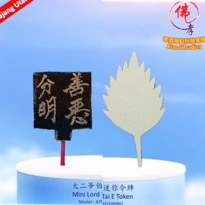 孝濟神料 | 大二爷伯迷你令牌 灵验护佑 随身祈福 Da Er Ye Bo Mini Lord Tai E Token Protection and Blessings on the Go