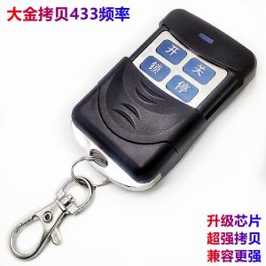 Neutral Pairs Copy Electric Roller Shutter Telescopic Translation Garage Gate Key Dial Remote Controller Switch 443