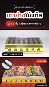 เตาปิ้งย่าง เตาอินฟราเรด 6 หัว เตาย่างแก๊ส BBQ Gas Grill ตะแกรงปรับระดับได้ เตาปิงย่าง ใช้แก๊ส 4 หัวอินฟาเรดแบบ สัน เตาปิงก้าซ เตาอินฟราเรด บาร์บิคิว หัวเตาอินฟาเรด 4 หัว เตาย่างแก๊ส ตะแกรง