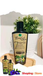 [ซื้อในไลฟ์ลด50%ของแท้] แชมพูไบโอเวช ลดผมขาดหลุดร่วง เร่งผมยาว กระตุ้นเส้นผมงอกใหม่ สกัดจากสมุนไพรสด7ชนิด ถนอมเส้นผม