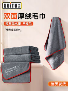 Thickened Double-Sided Coral Fleece Car Wash Towel Absorbent Non-Fading Auto Interior Cleaning Tool Ultra-Fine Fiber Multi-Function Cloth