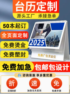 Creative Business Office Advertising Gold Stamping Small Batch Customization 2026 Year Desk Calendar Korean Style Simple Chinese Style