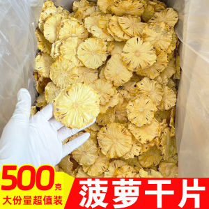 No-Addition Pineapple Slices Dried Fruit Baking Decor Snacks Pregnant Women Water Soaking Candy Treats Pineapple Dry Edible