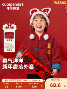 Thickened Fleece Baby New Year Cheongsam Jacket Childrens Winter Clothes Cotton Coat for Boys Girls Family Matching Outfits