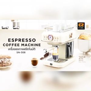 เครื่องชงกาแฟ ETZEL รุ่น SN308 (ชงแคปซูลได้) ส่งฟรี รับประกัน 1 ปี