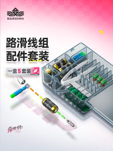 ชุดอุปกรณ์เสริม HanDing ขนาดเล็ก ดินสอลื่น โลหะหนัก เรียบเรียบ อุปกรณ์เสริม ชุดตกปลา อุปกรณ์ตกปลากลางแจ้ง ของขวัญ