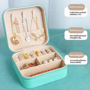 กล่องเก็บเครื่องประดับ ต่างหู สะดวก ต่างหู หมวก สร้อยคอ แหวน กล่องเก็บของขนาดเล็กกะทัดรัดและประณีต