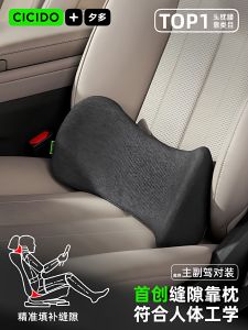 CICIDO Car Seat Backrest Support Cushion Memory Foam Lumbar Support Vehicle Accessories Universal Business Style Four Seasons